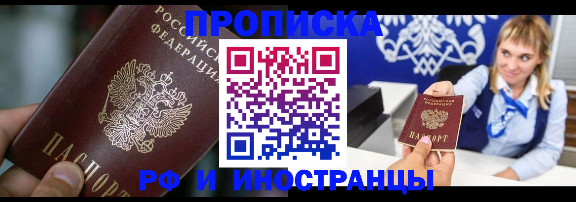 временная регистрация законно в Чайковском