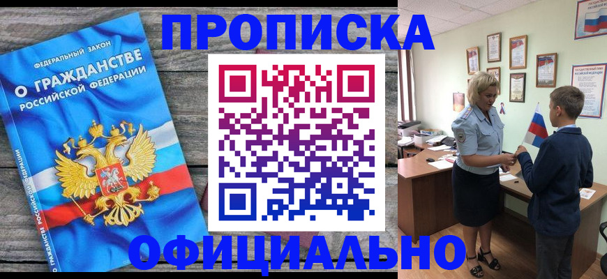 временная прописка в Чайковском