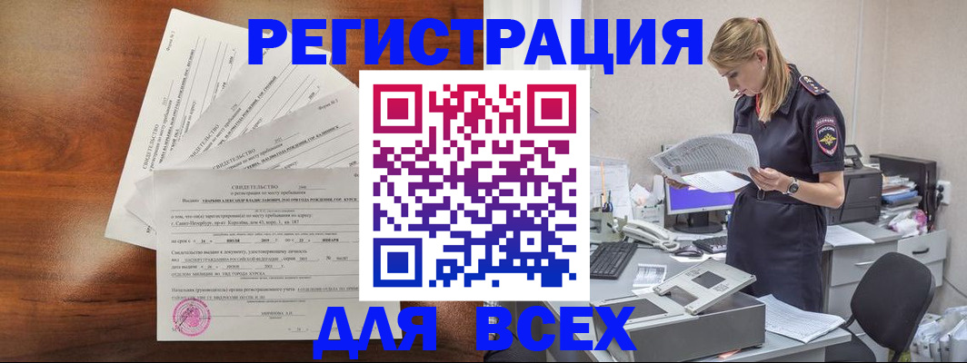 временная регистрация купить в Чайковском
