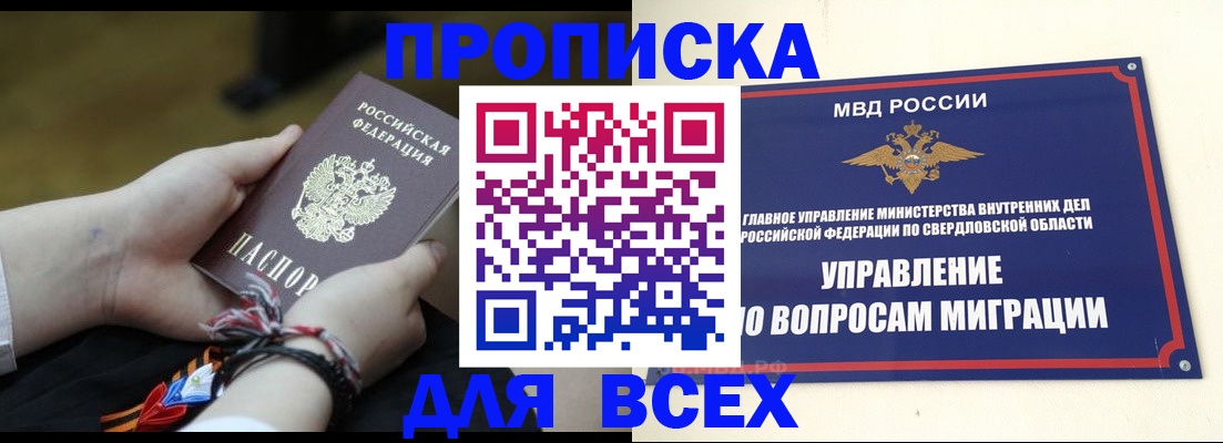 прописка для военкомата в Чайковском