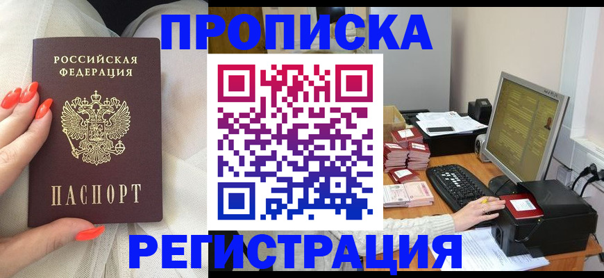 где прописаться в Чайковском