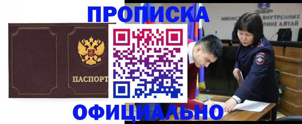 прописка от собственника в Чайковском