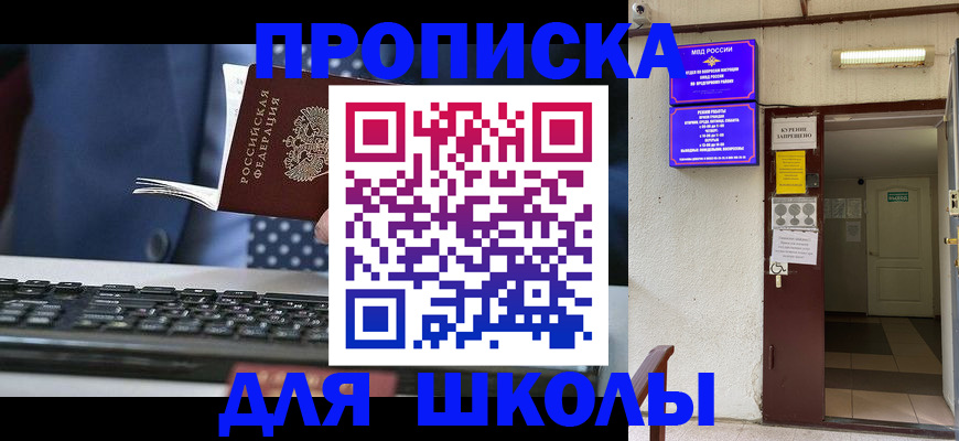временная регистрация в Чайковском
