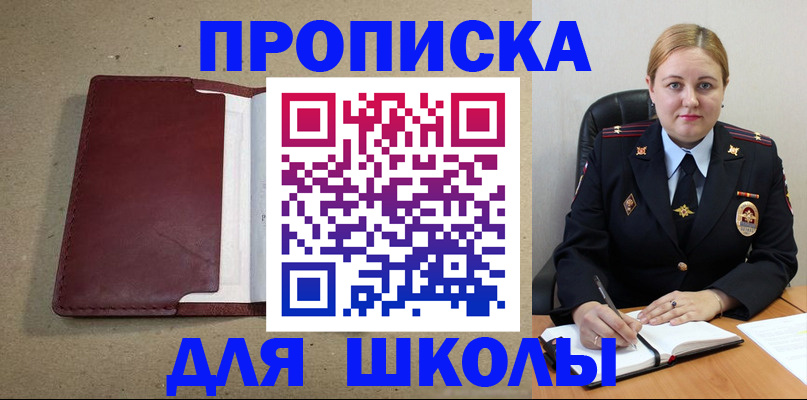 временная регистрация надежно в Чайковском