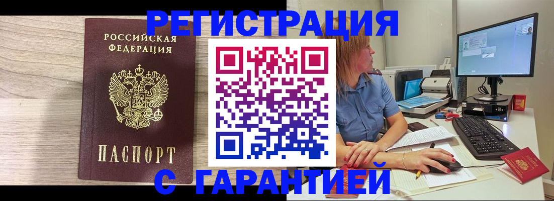 временная регистрация купить в Чайковском